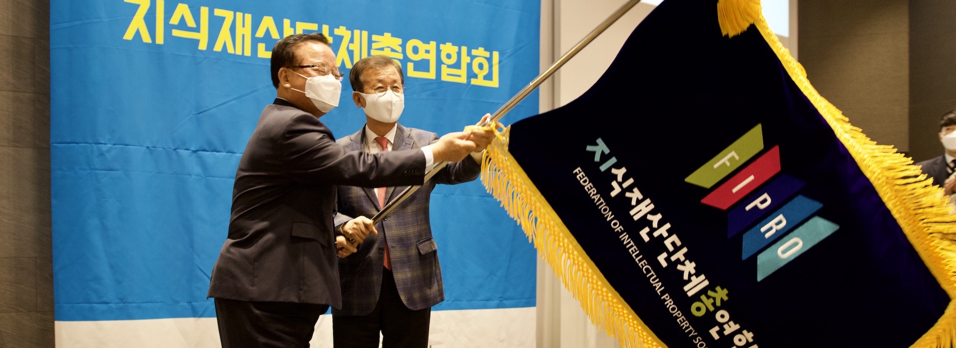 지식재산단체총연합회 창립총회 : 지식재산단체총연합회 공동회장 - 국회의원 정갑윤, 국회의원 원혜영