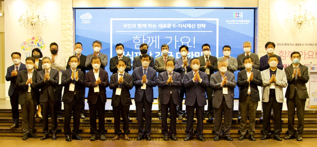 국회 지식재산 상임위원장(산업-과학기술-문화) 공동 주최 컨퍼런스 “국민과 함께하는 새로운 K-지식재산 전략” 함께 가요! 지식재산 강국 대한민국 : 행사 단체사진