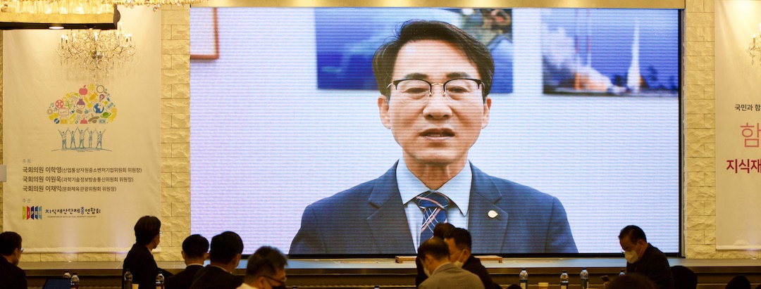 국회 지식재산 상임위원장(산업-과학기술-문화) 공동 주최 컨퍼런스 “국민과 함께하는 새로운 K-지식재산 전략” 함께 가요! 지식재산 강국 대한민국 : 영상개회사 - 국회 과학기술정보방송통신위원회 위원장 국회의원 이원욱