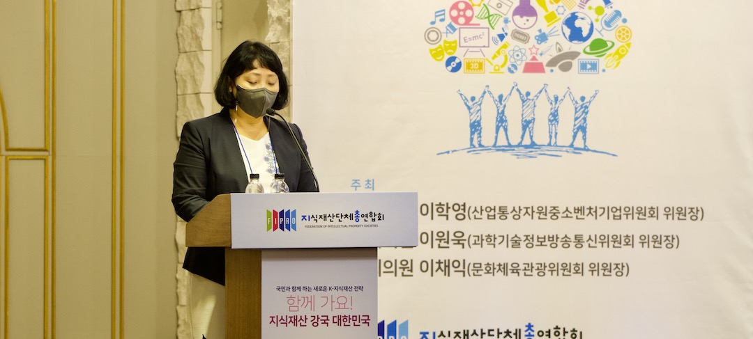 국회 지식재산 상임위원장(산업-과학기술-문화) 공동 주최 컨퍼런스 “국민과 함께하는 새로운 K-지식재산 전략” 함께 가요! 지식재산 강국 대한민국 : 행사진행 - 한국상표디자인협회 수석부회장 최효선