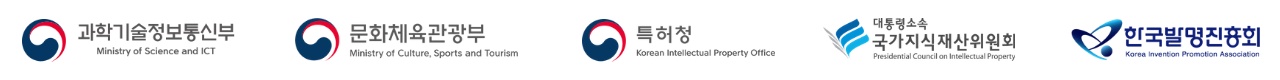 지식재산단체총연합회 후원기관 : 과학기술정보통신부, 문화체육관광부, 특허청, 대통령소속 국가지식재산위원회, 한국발명진흥회