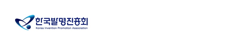 지식재산단체총연합회 후원기관 : 한국발명진흥회