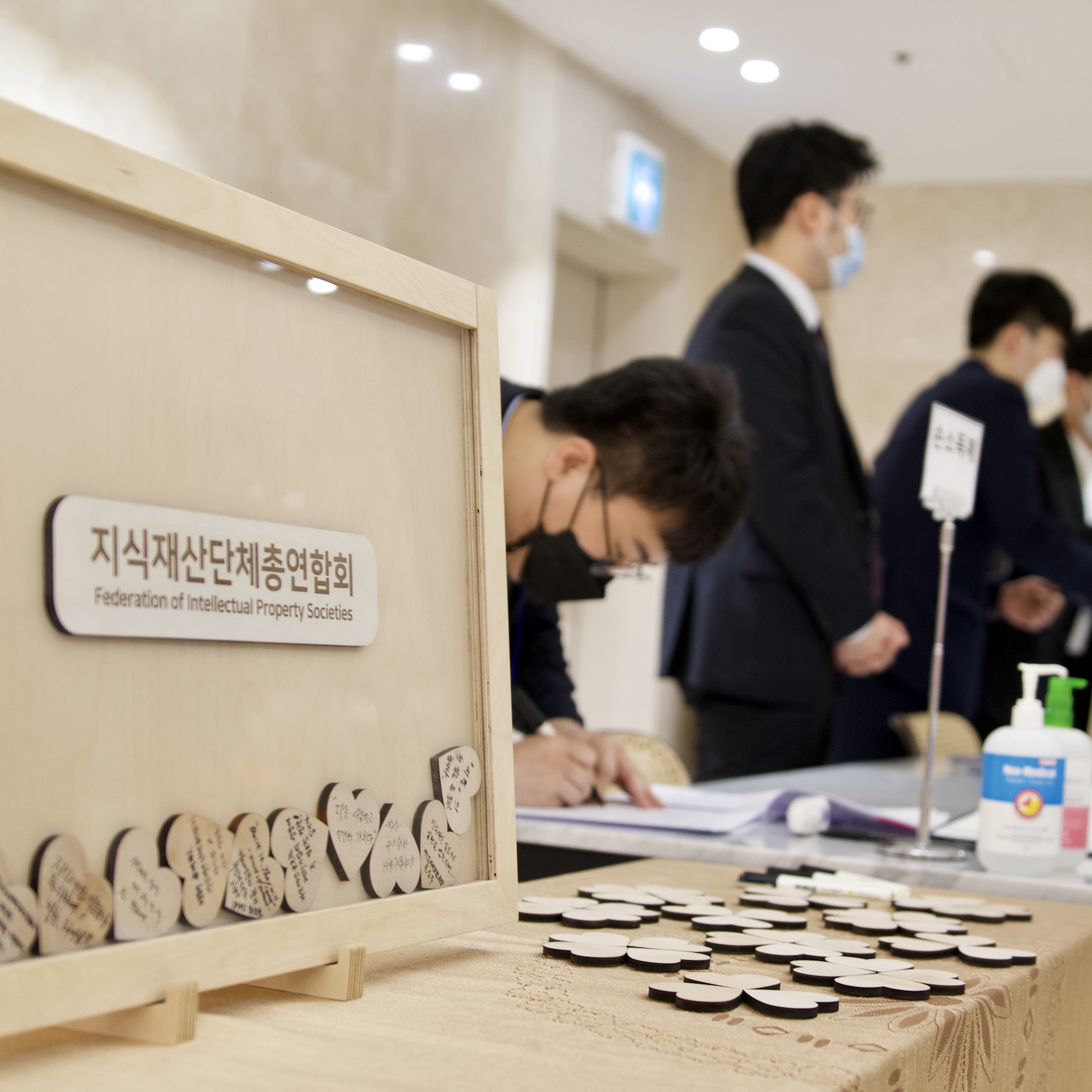 지식재산단체총연합회 창립총회